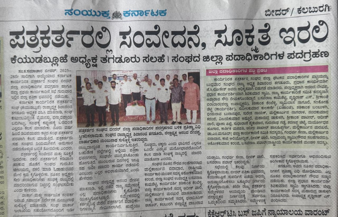 Bidar Cultural Summit